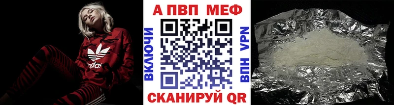 A PVP Crystall  сколько стоит  Облучье 