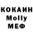 КОКАИН Columbia Mark McIntosh