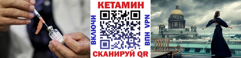 Кетамин VHQ  что такое наркотик  mega   Облучье 