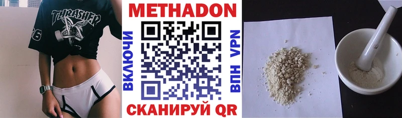 Метадон methadone  Облучье 